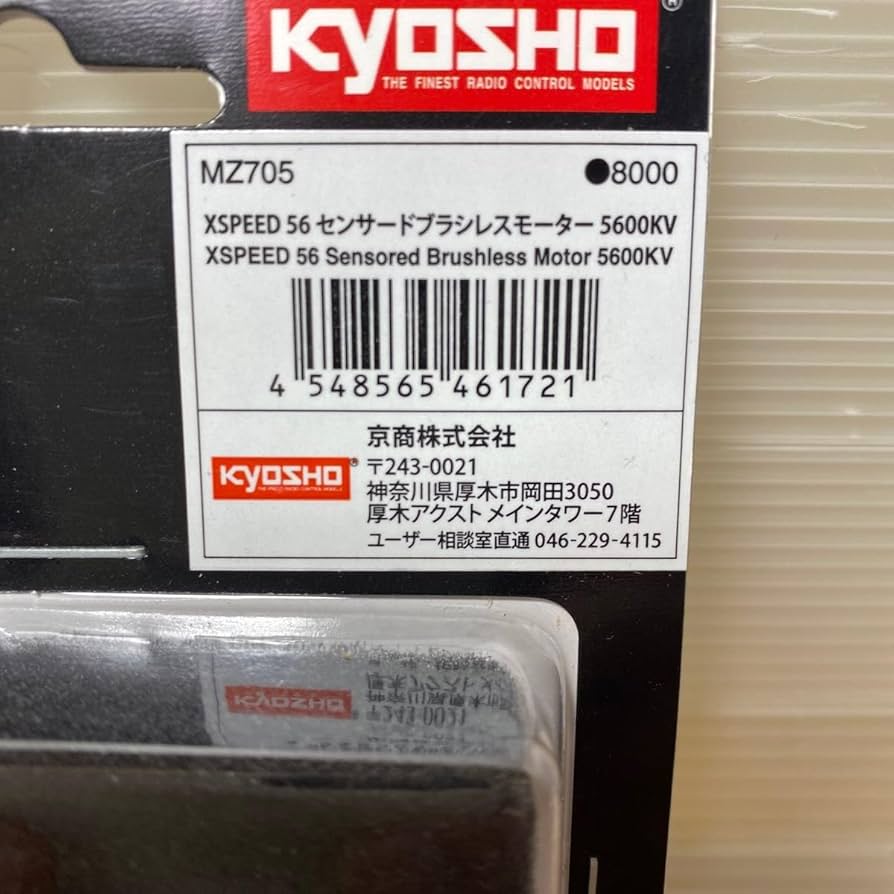 Amazon.co.jp: 京商ミニッツXSPEED56センサードブラシレス